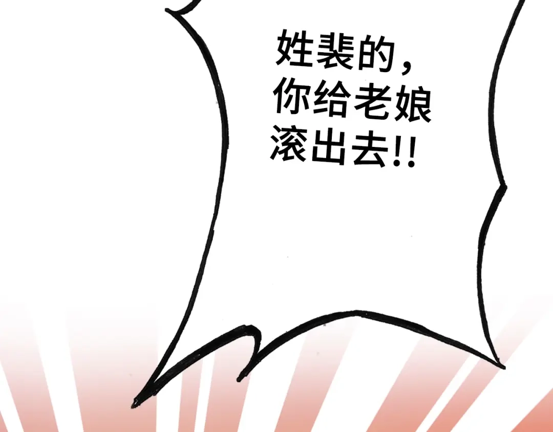 《朕也不想太霸气》第40话 朝凤 第115页