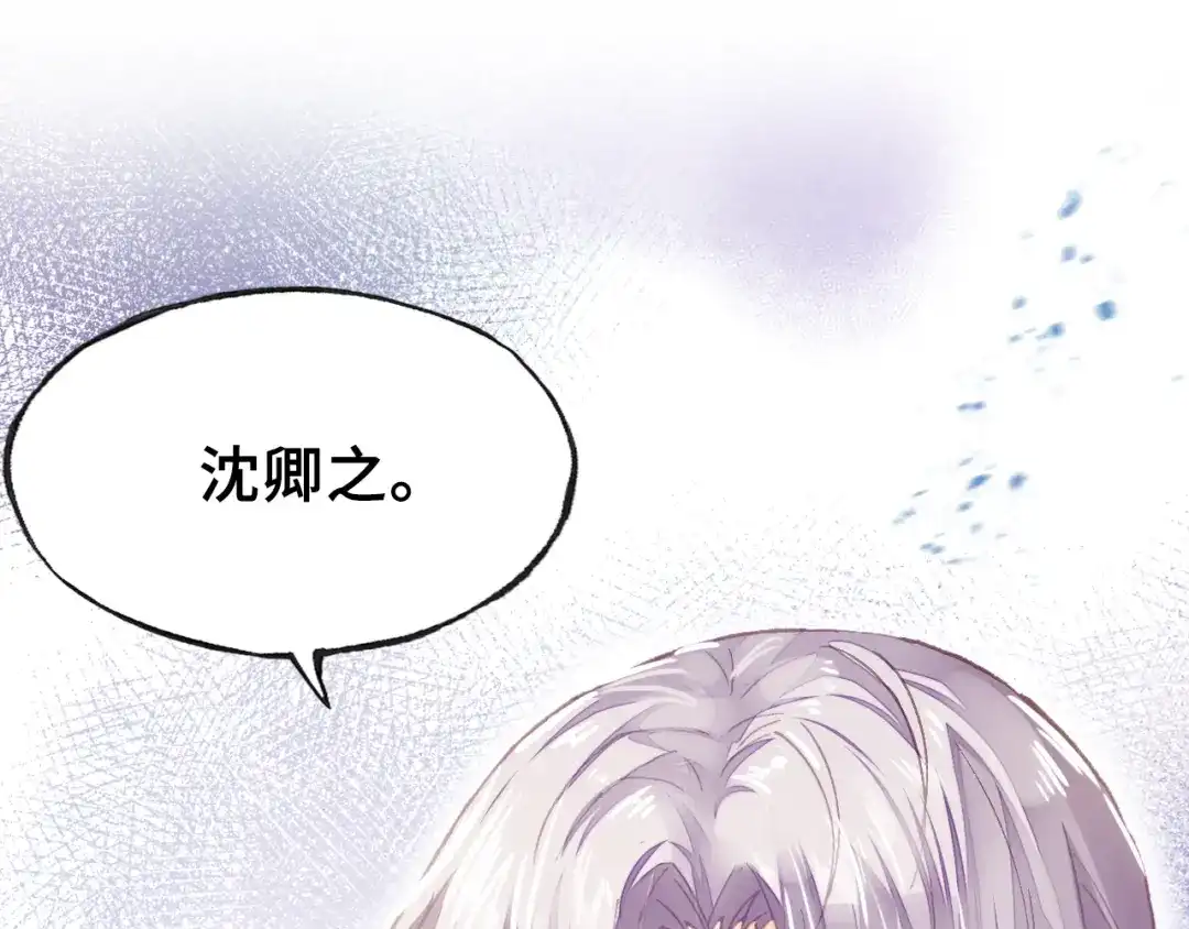 《朕也不想太霸气》第40话 朝凤 第128页