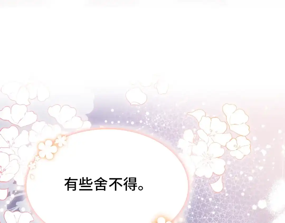 《朕也不想太霸气》第40话 朝凤 第153页