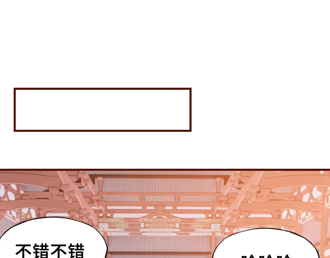 《朕也不想太霸气》第40话 朝凤 第54页