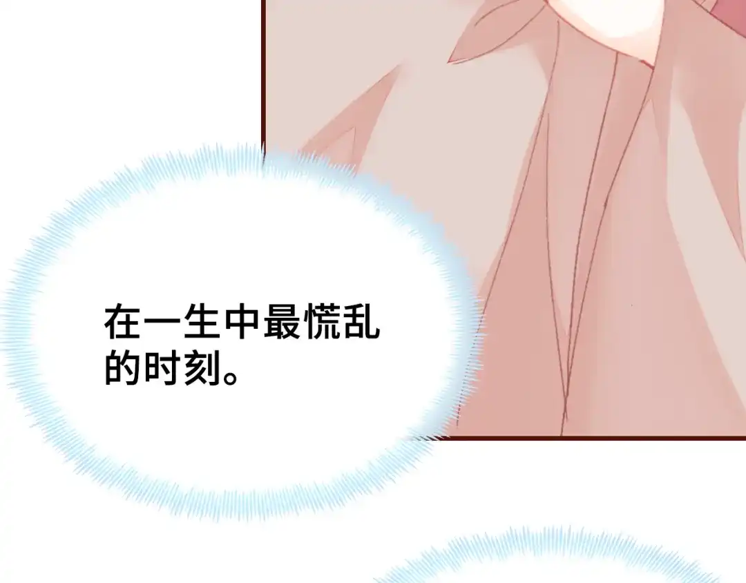 《朕也不想太霸气》第40话 朝凤 第13页