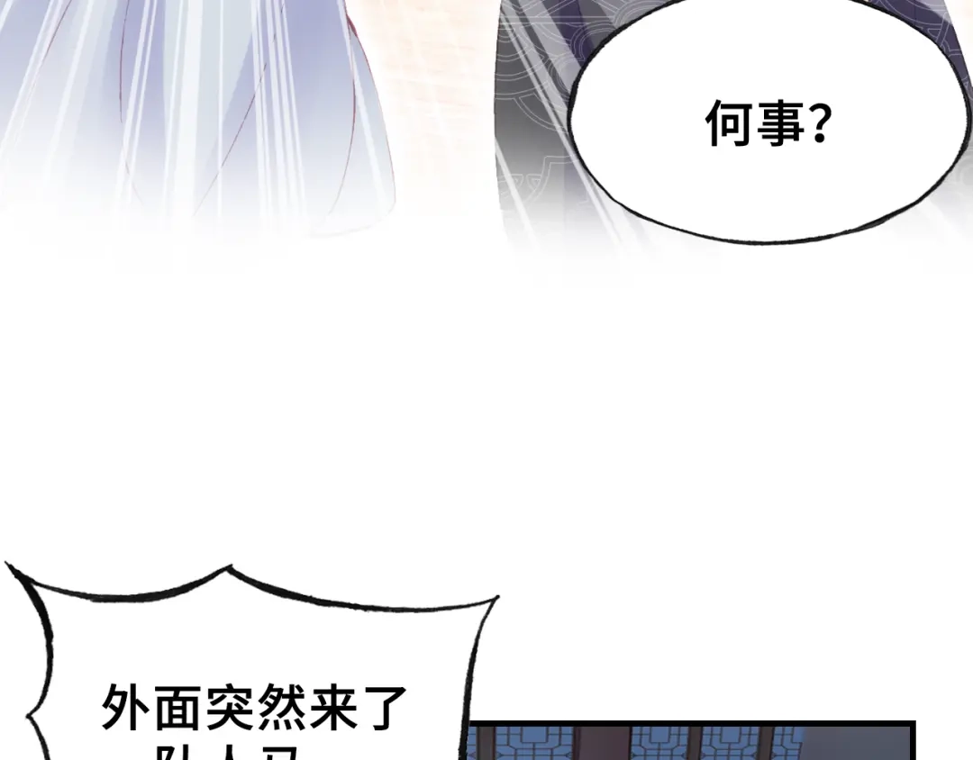 《朕也不想太霸气》第40话 朝凤 第121页