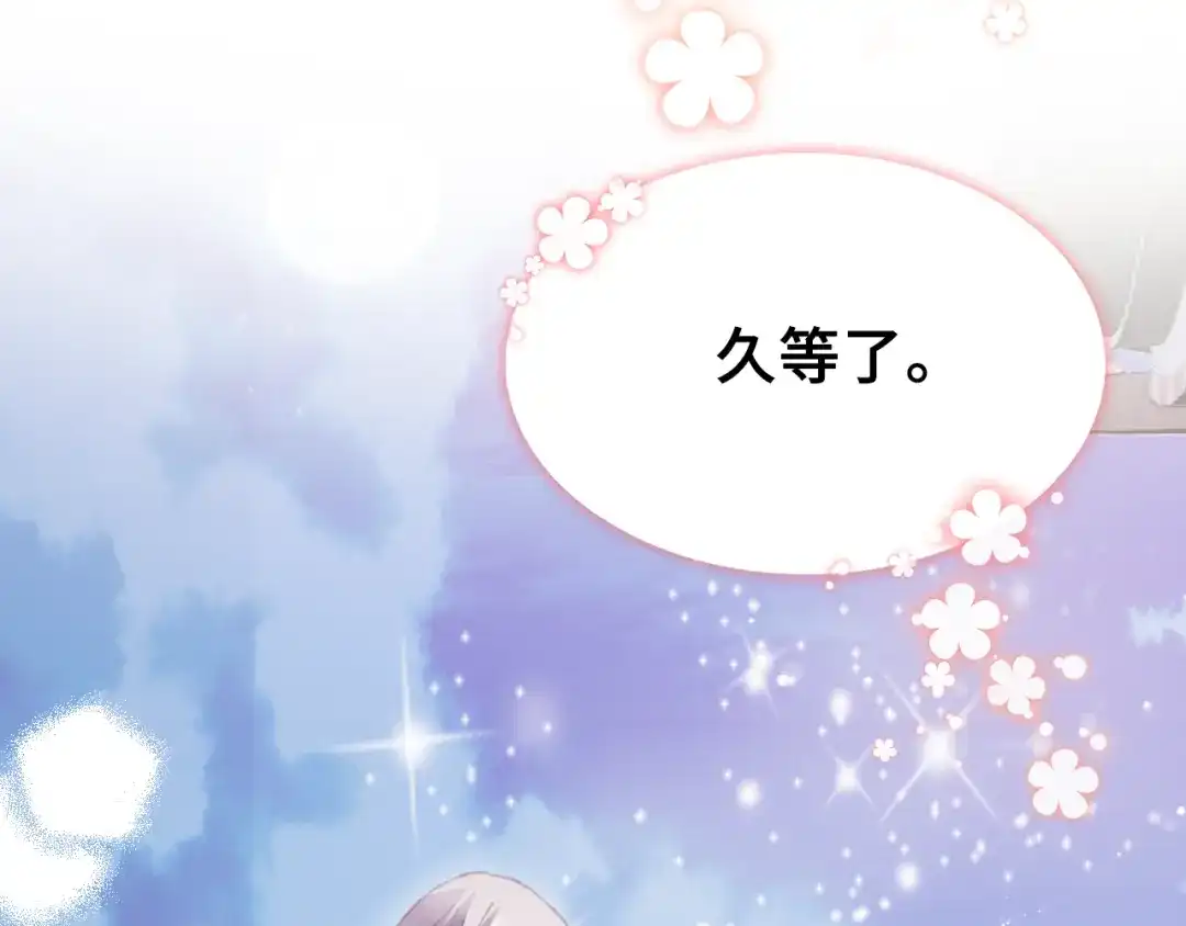 《朕也不想太霸气》第40话 朝凤 第16页