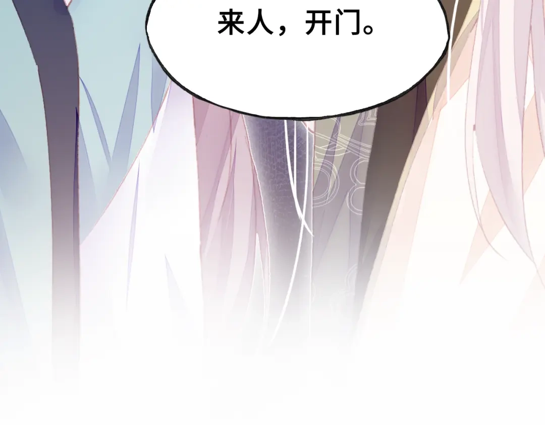 《朕也不想太霸气》第40话 朝凤 第140页