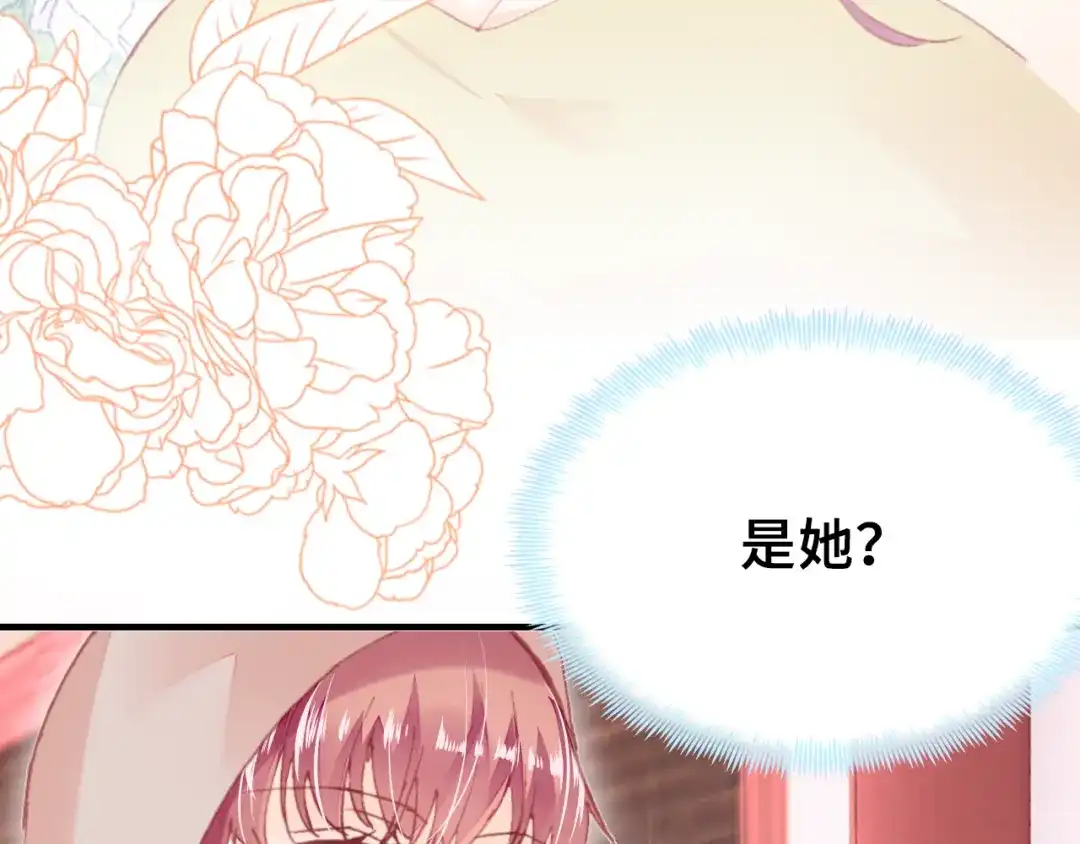 《朕也不想太霸气》第40话 朝凤 第80页