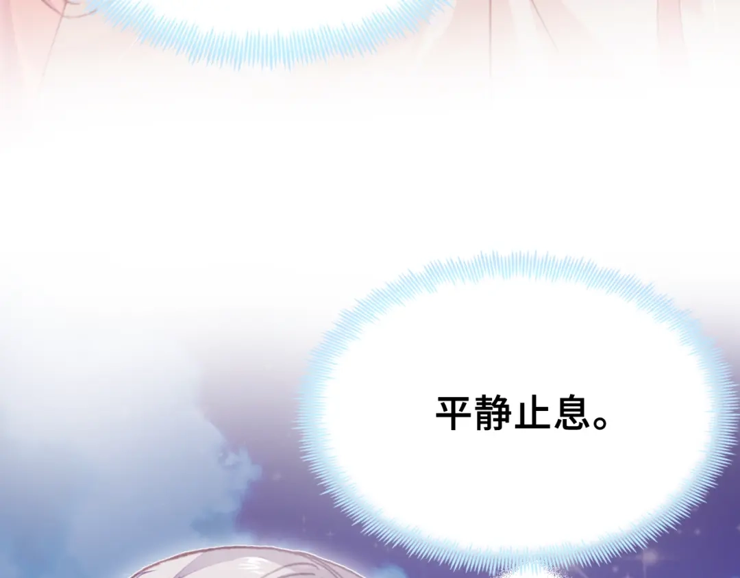 《朕也不想太霸气》第40话 朝凤 第6页