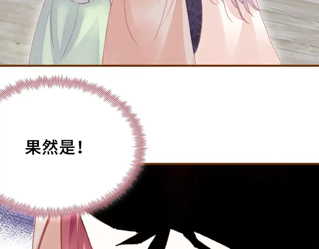 《朕也不想太霸气》第40话 朝凤 第67页