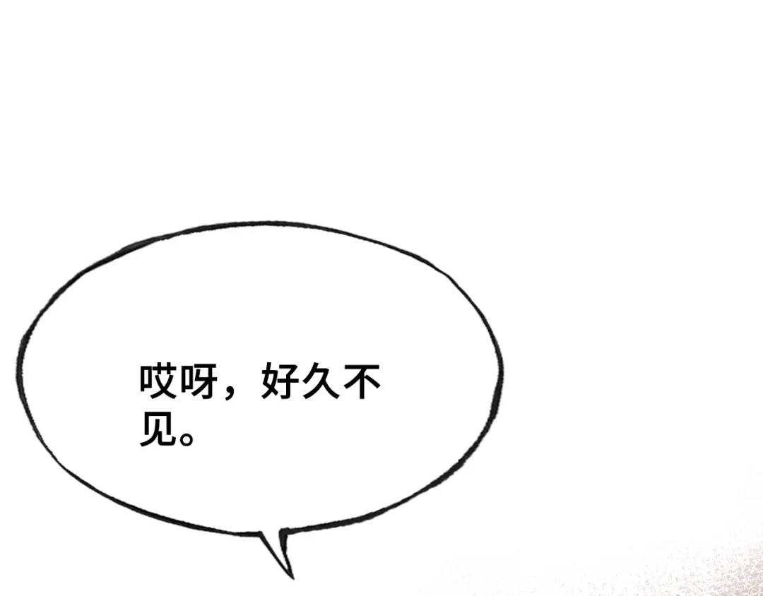 《朕也不想太霸气》第40话 朝凤 第123页