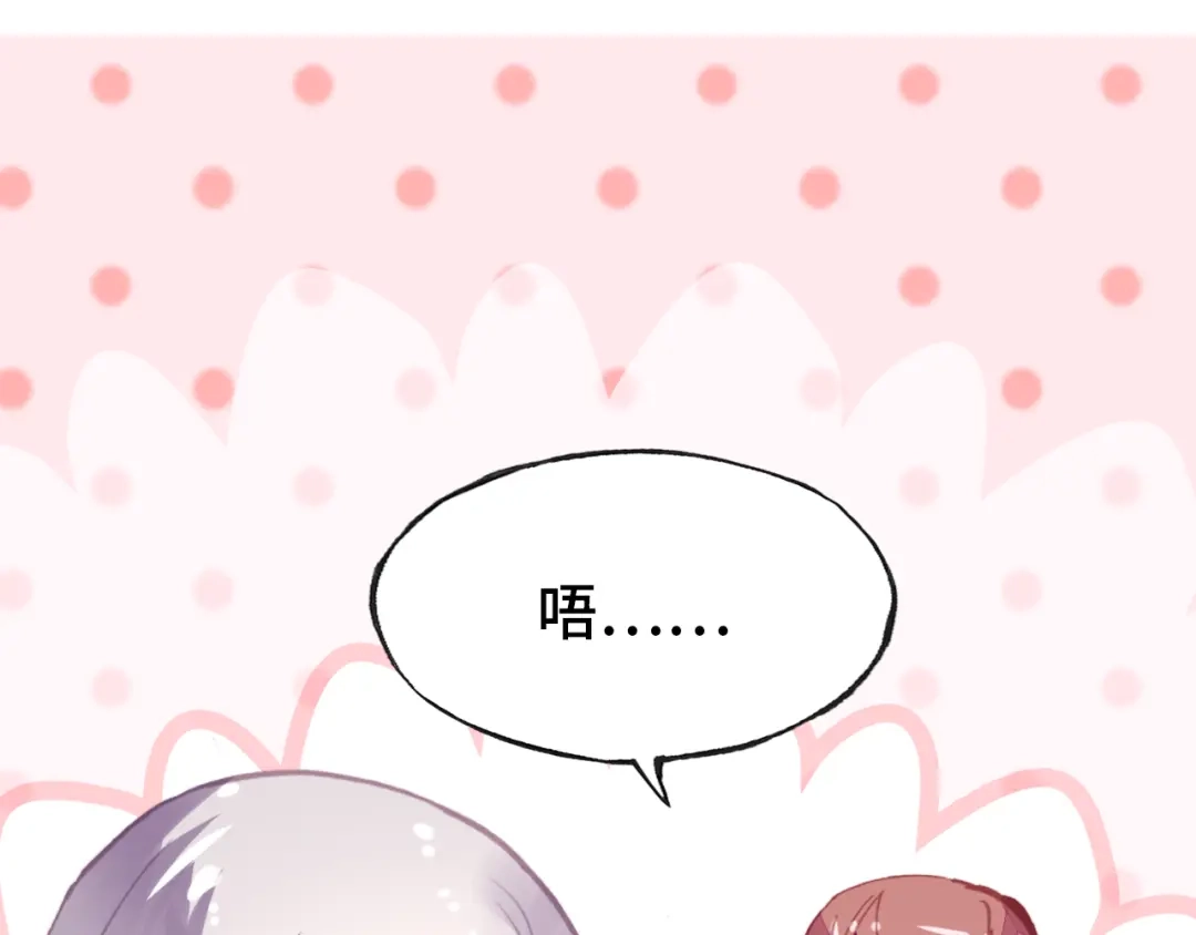 《朕也不想太霸气》第41话 舍不得 第90页