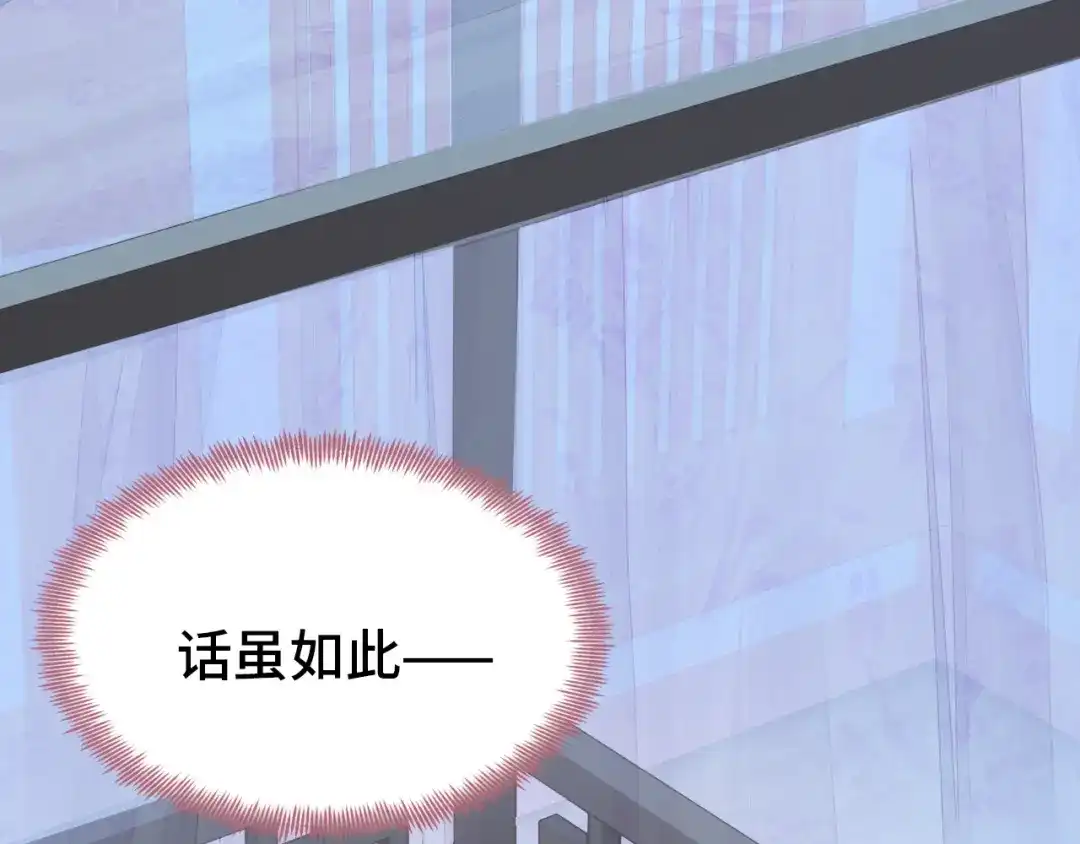 《朕也不想太霸气》第41话 舍不得 第99页