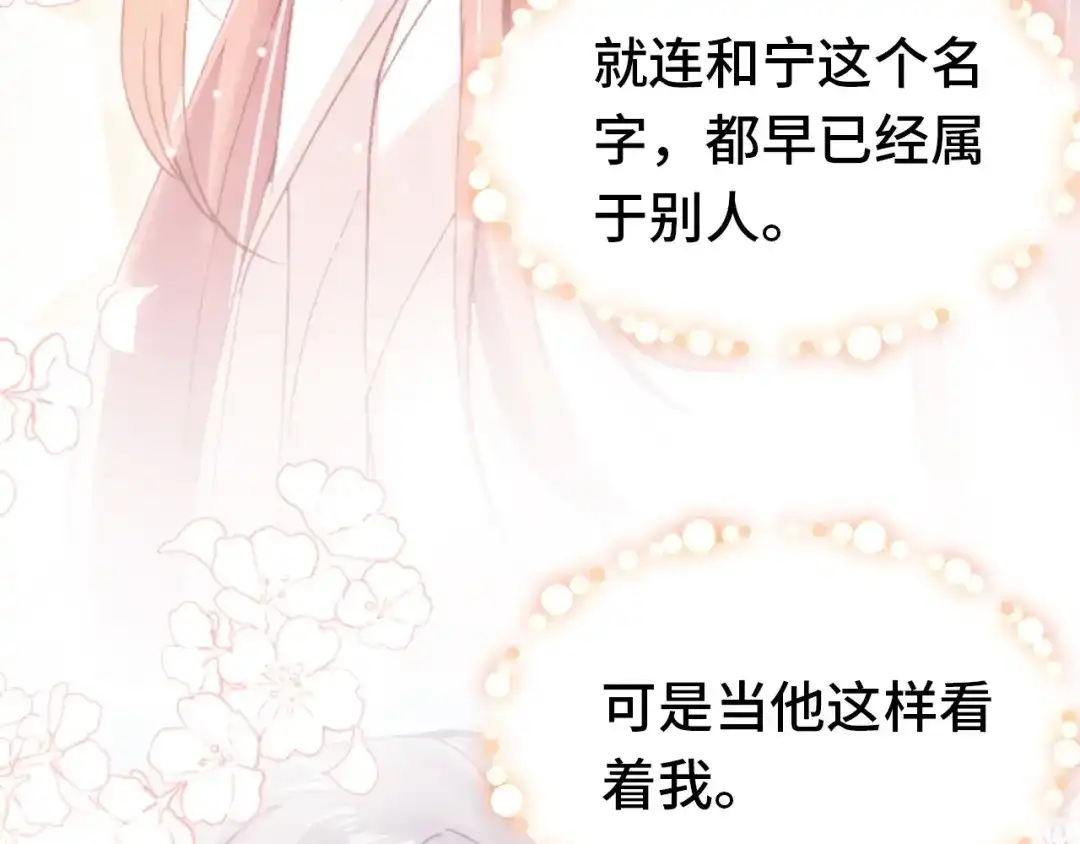 《朕也不想太霸气》第41话 舍不得 第126页