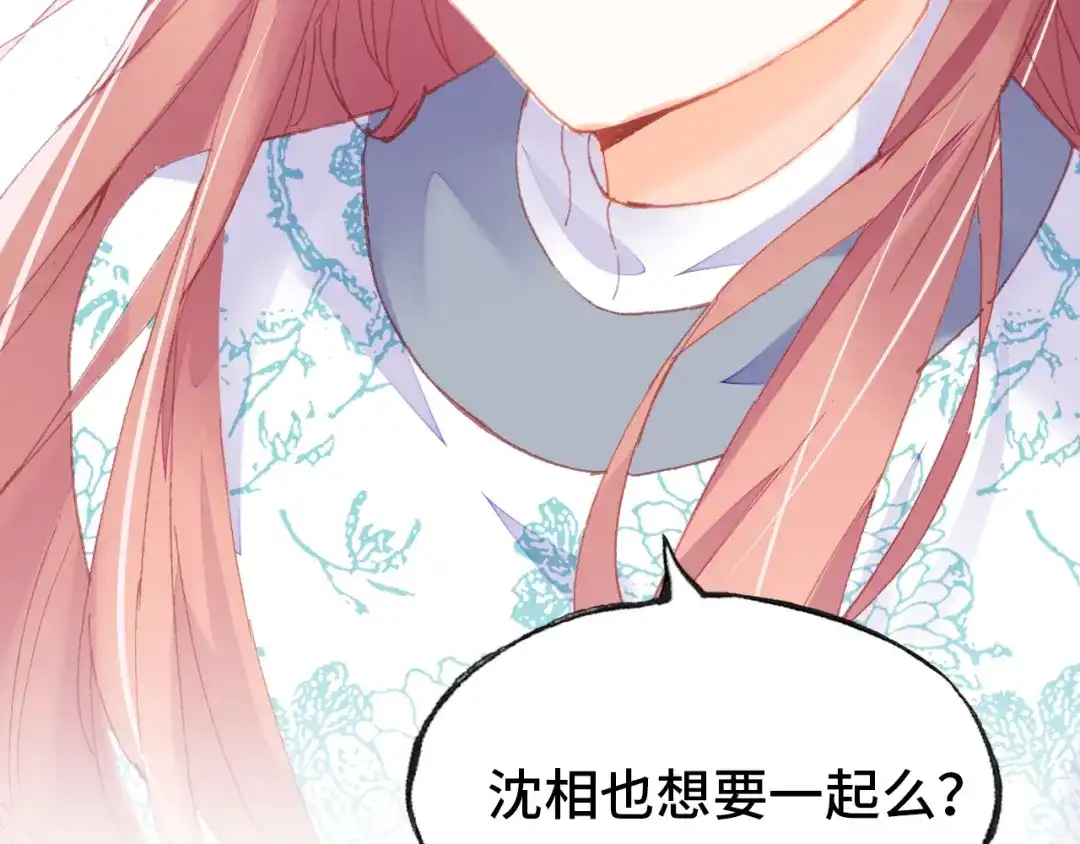《朕也不想太霸气》第41话 舍不得 第55页