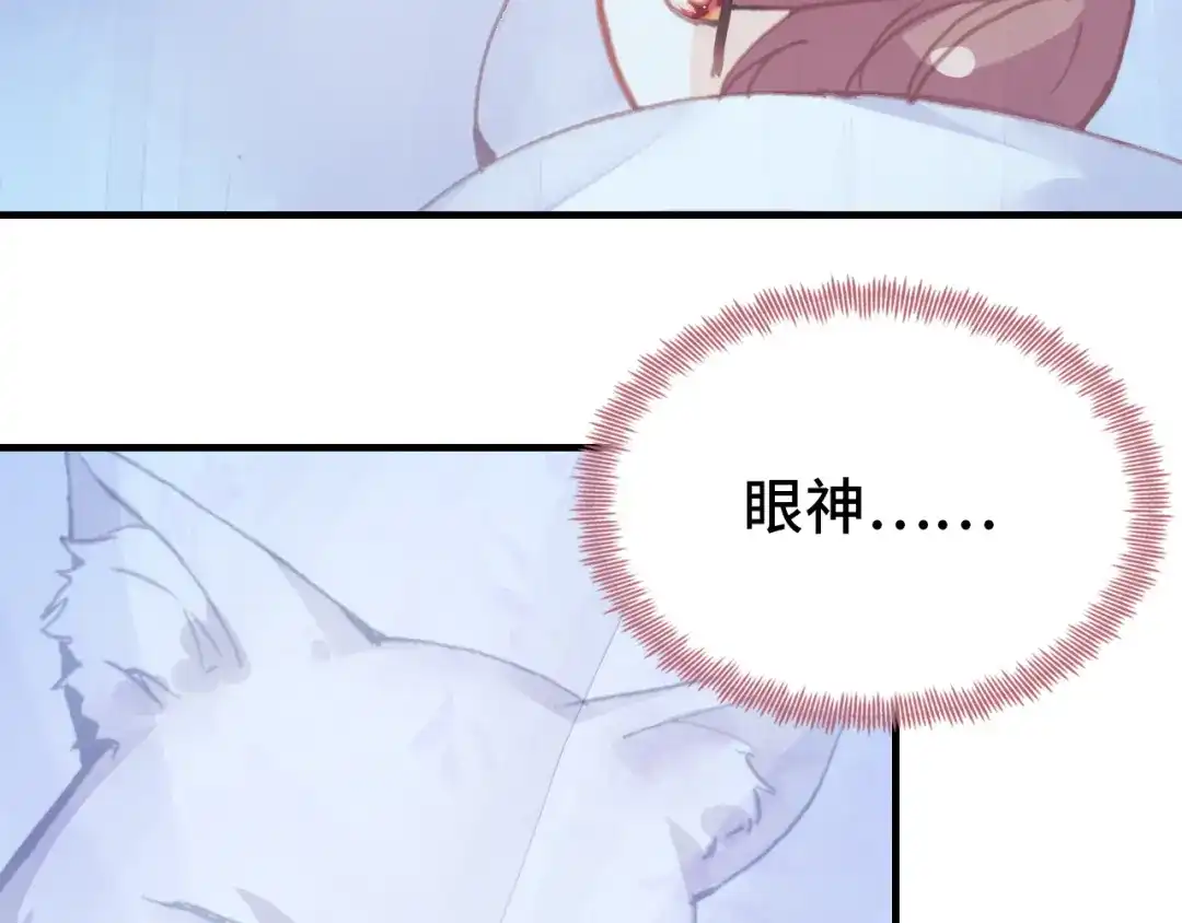 《朕也不想太霸气》第41话 舍不得 第105页