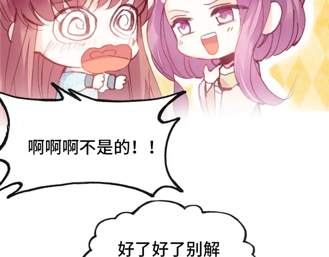 《朕也不想太霸气》第41话 舍不得 第64页