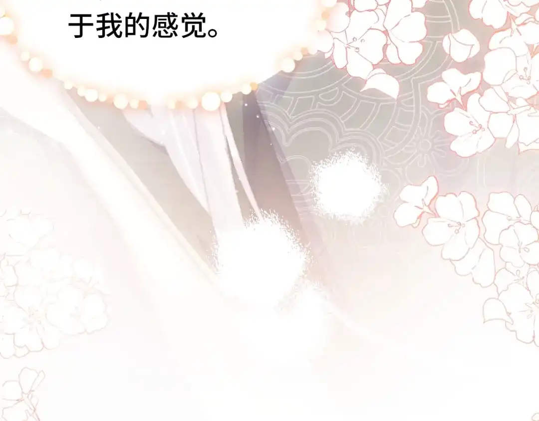 《朕也不想太霸气》第41话 舍不得 第129页