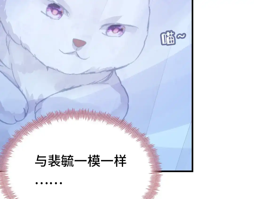 《朕也不想太霸气》第41话 舍不得 第106页