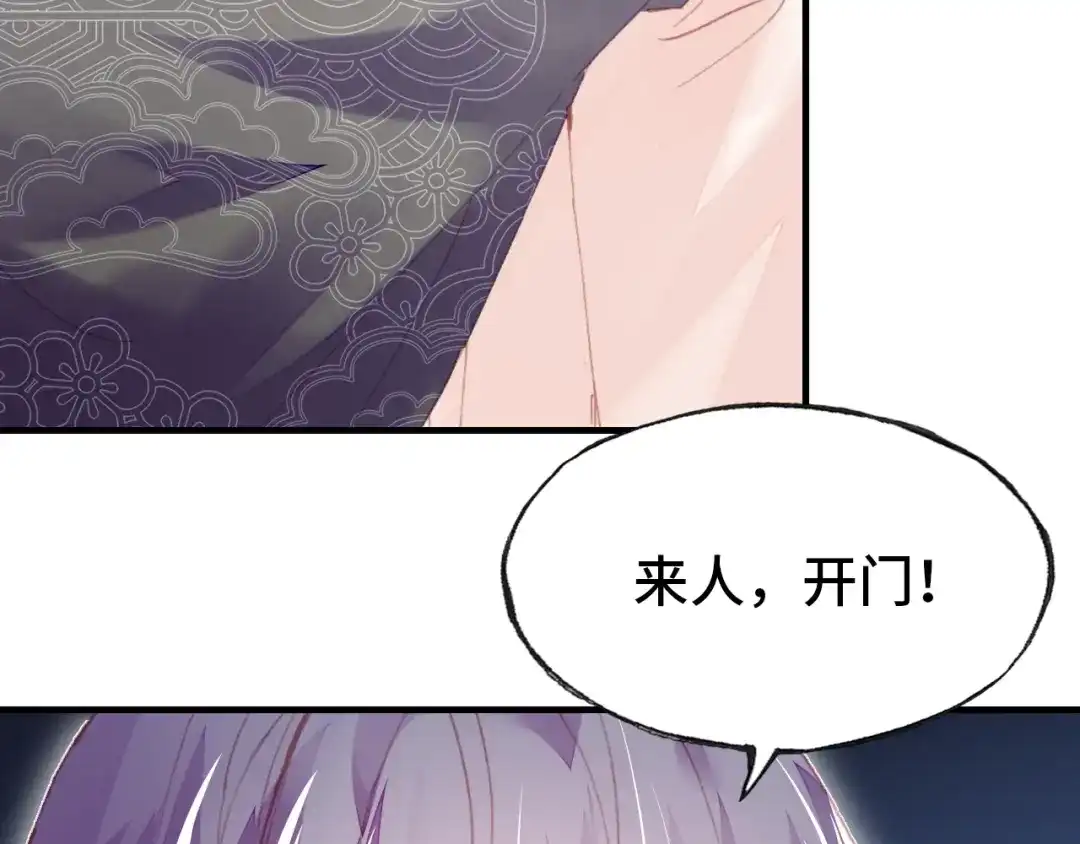 《朕也不想太霸气》第41话 舍不得 第7页
