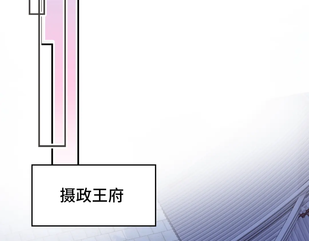 《朕也不想太霸气》第41话 舍不得 第73页