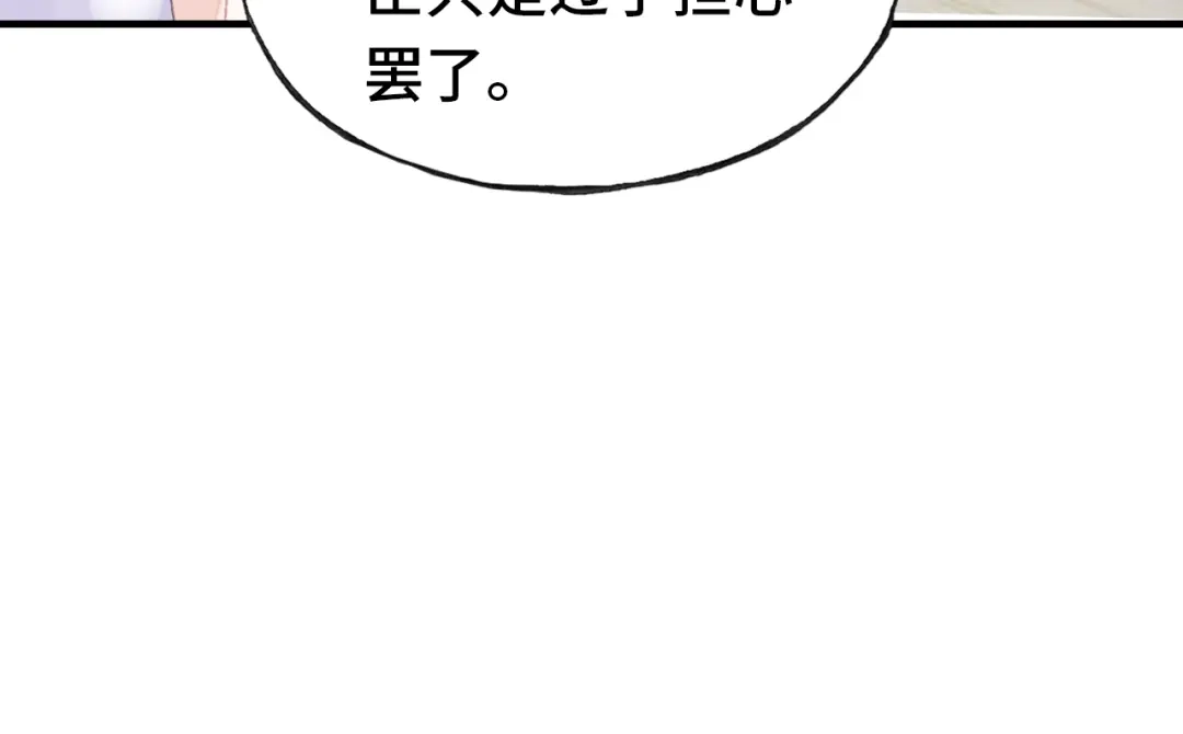 《朕也不想太霸气》第41话 舍不得 第31页