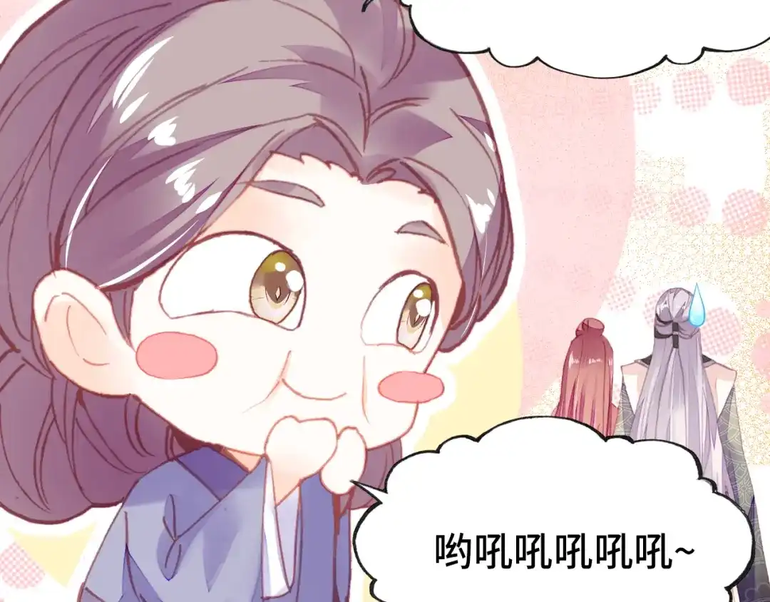 《朕也不想太霸气》第41话 舍不得 第79页