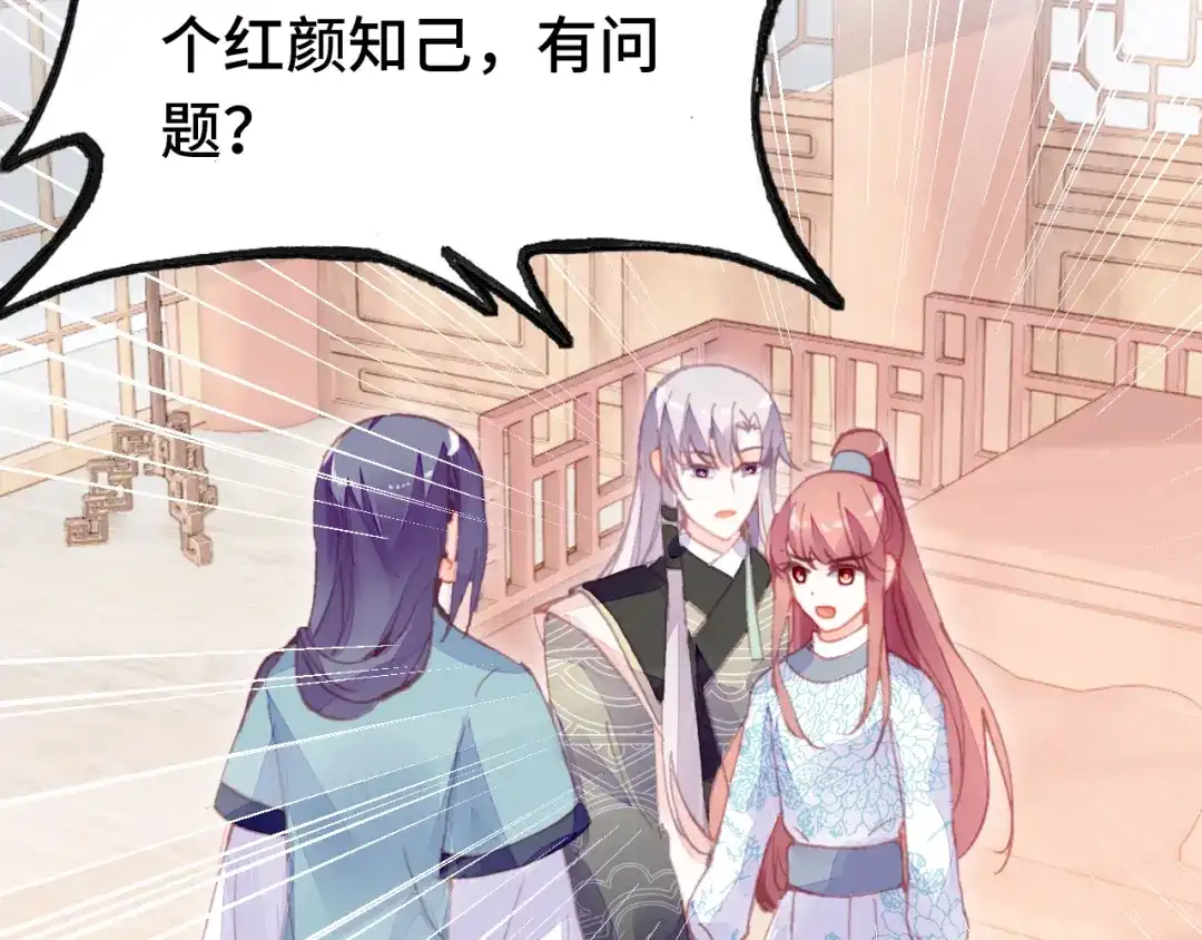 《朕也不想太霸气》第41话 舍不得 第47页