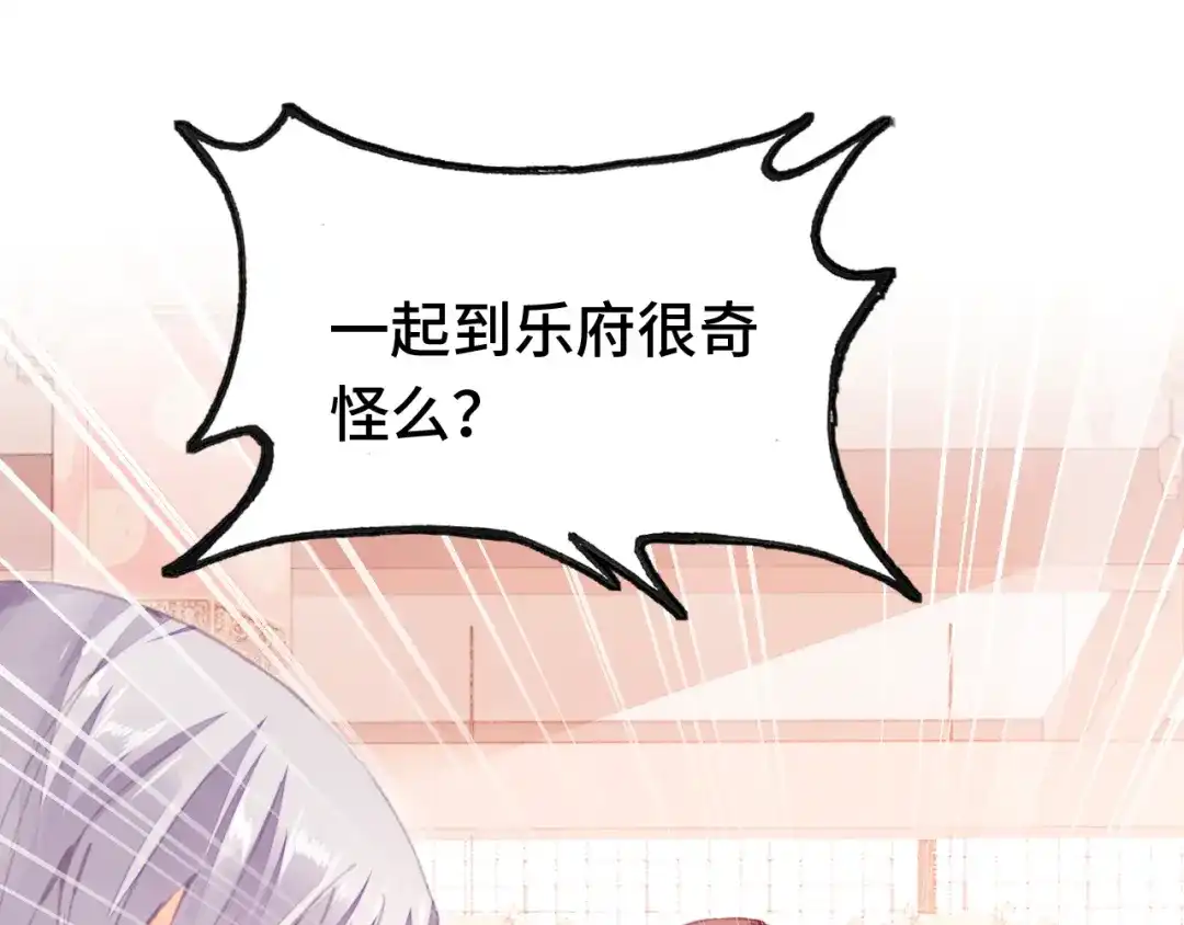 《朕也不想太霸气》第41话 舍不得 第42页