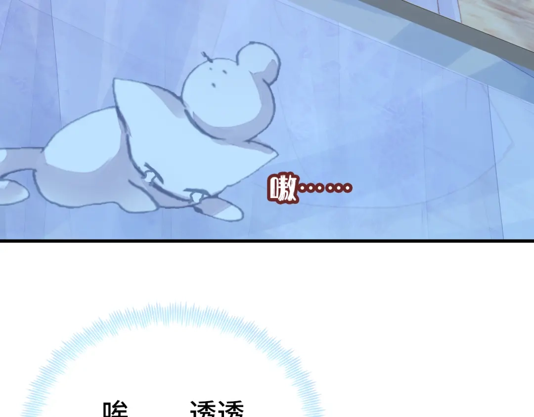 《朕也不想太霸气》第41话 舍不得 第109页
