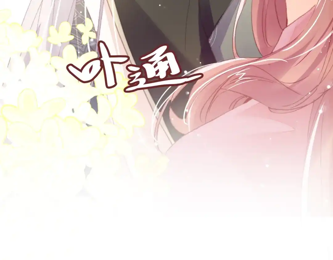 《朕也不想太霸气》第41话 舍不得 第88页