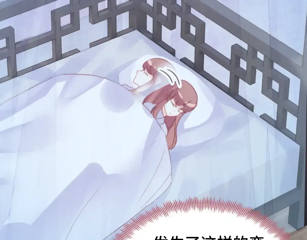 《朕也不想太霸气》第41话 舍不得 第100页