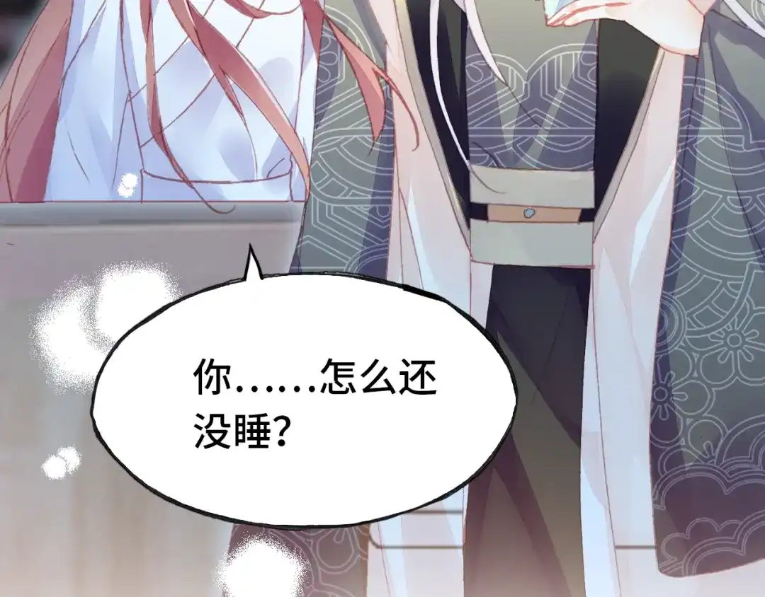 《朕也不想太霸气》第41话 舍不得 第114页
