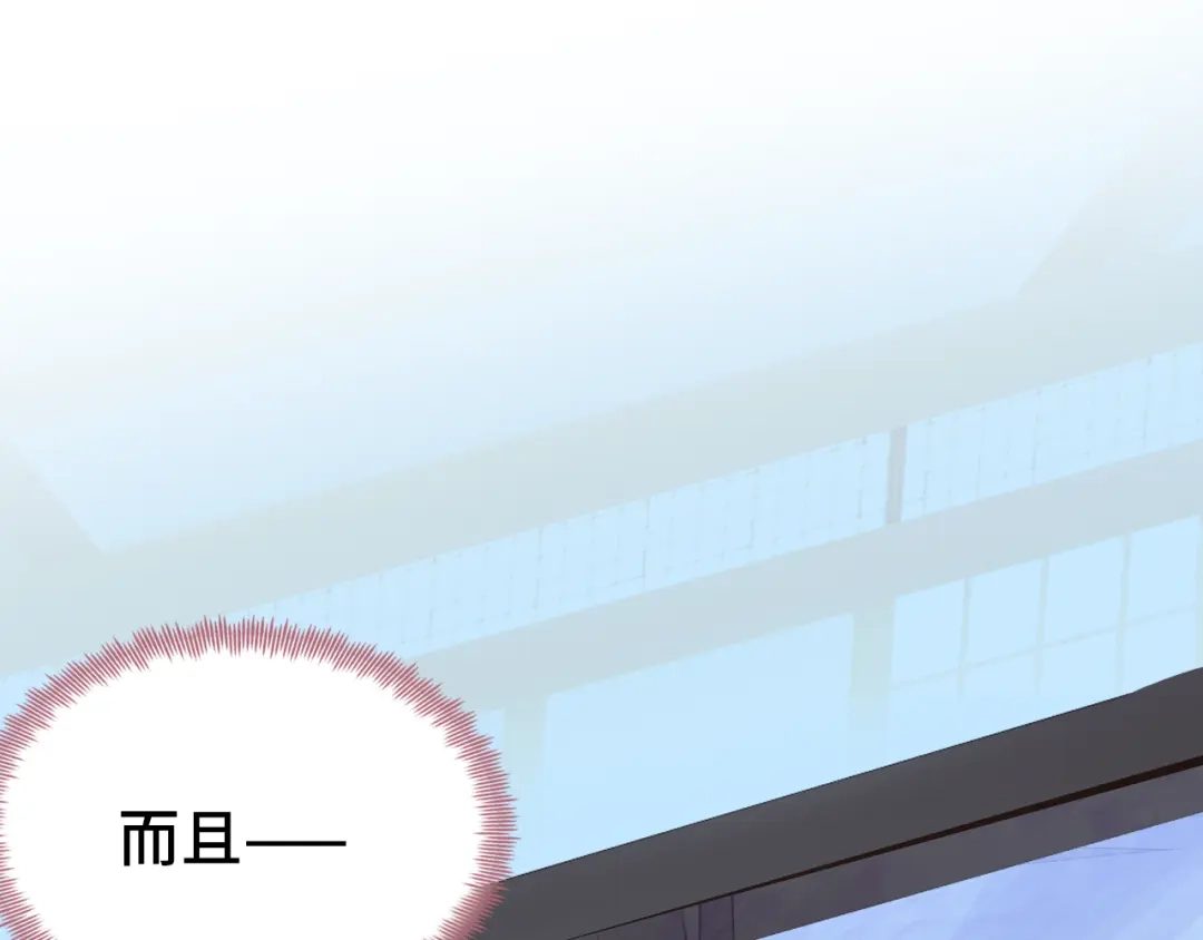 《朕也不想太霸气》第41话 舍不得 第102页