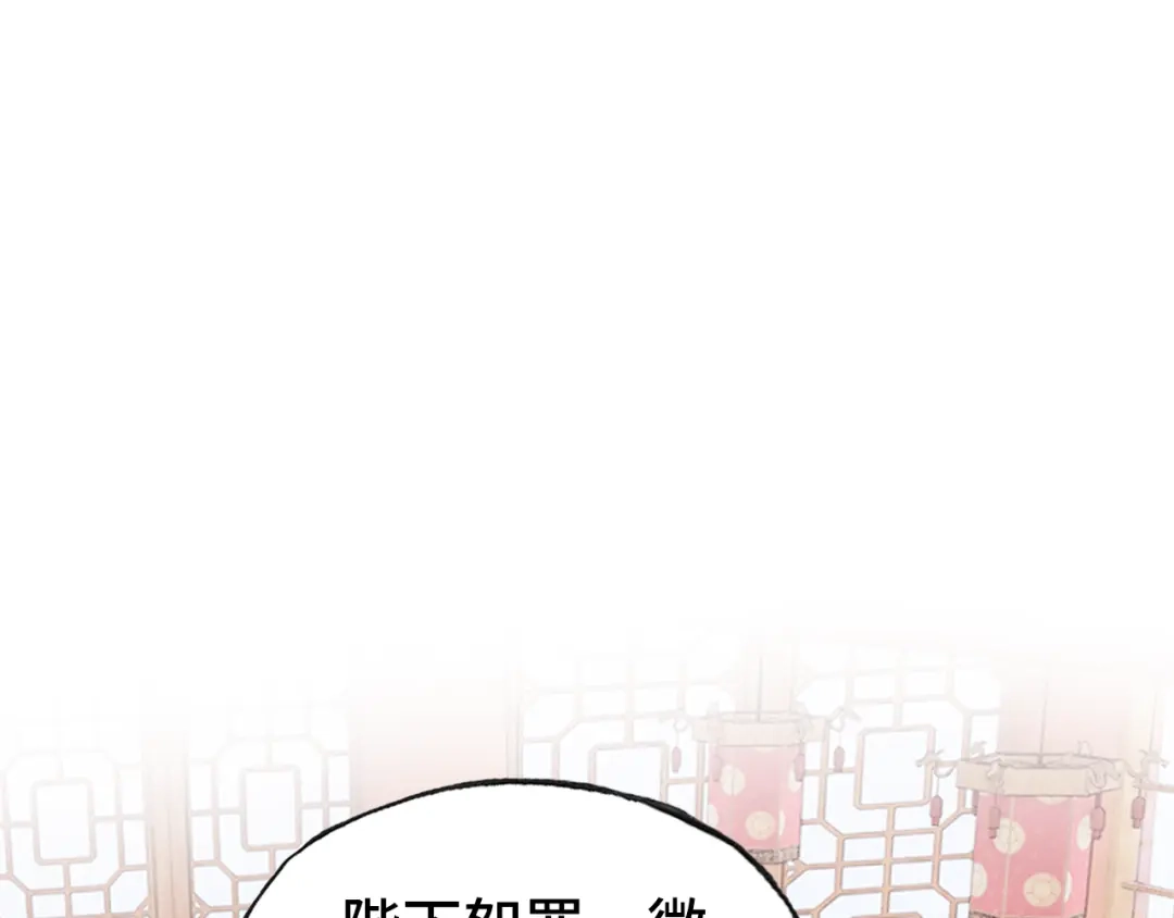 《朕也不想太霸气》第41话 舍不得 第21页