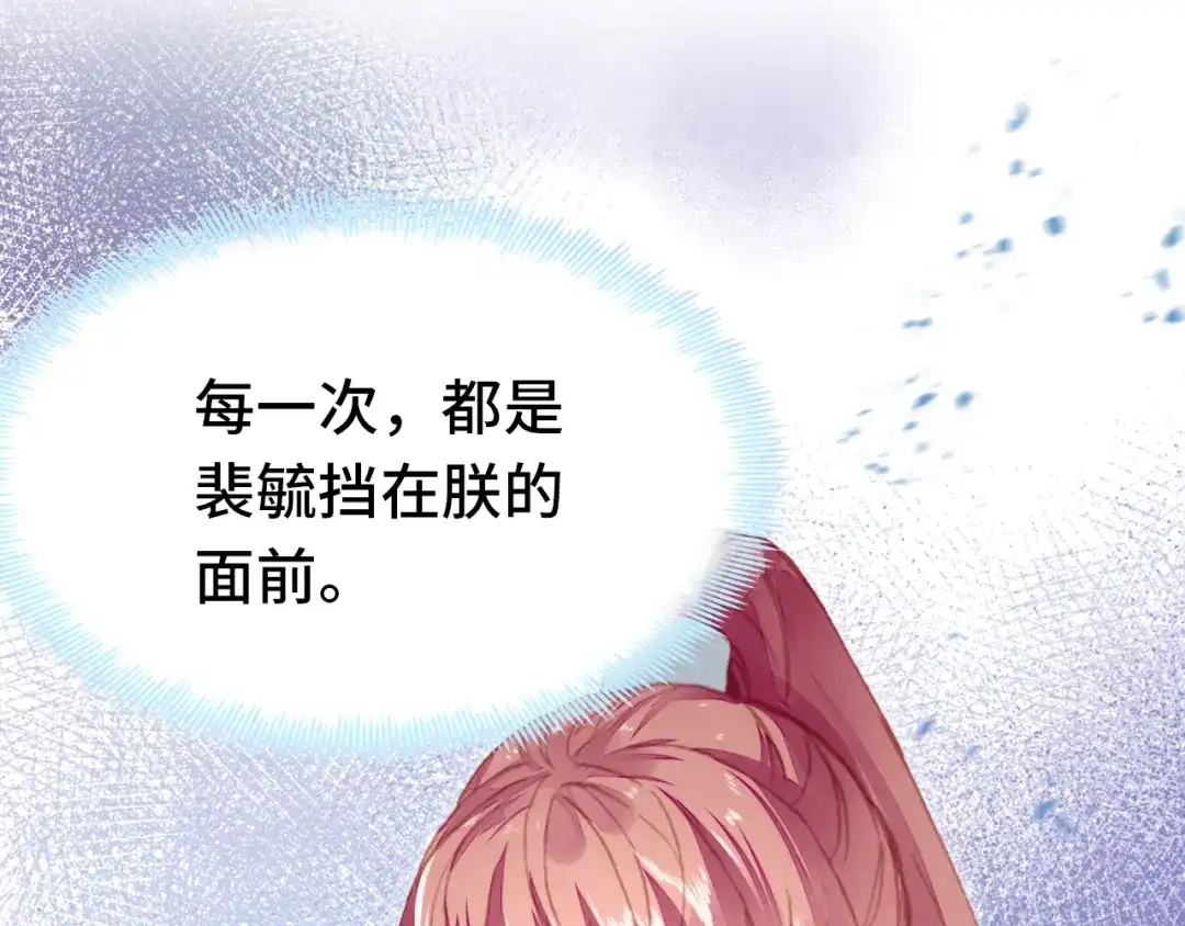 《朕也不想太霸气》第41话 舍不得 第35页