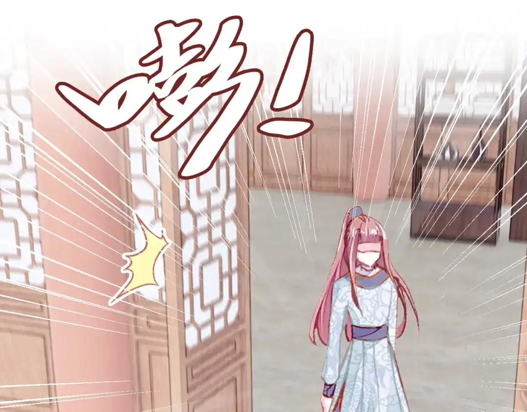 《朕也不想太霸气》第41话 舍不得 第10页