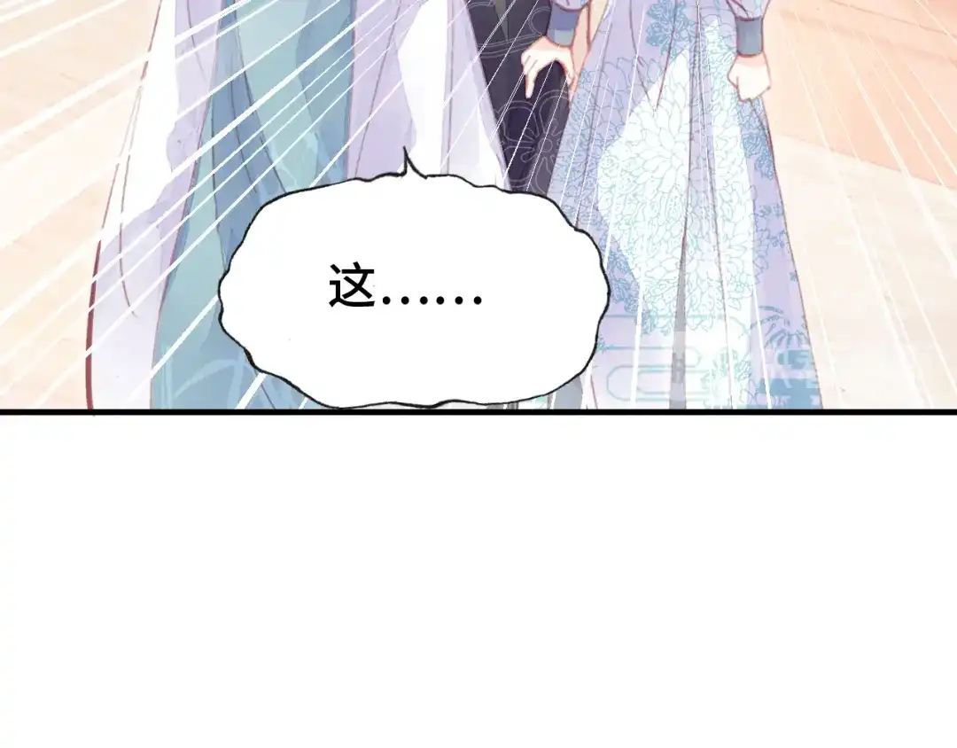 《朕也不想太霸气》第41话 舍不得 第48页