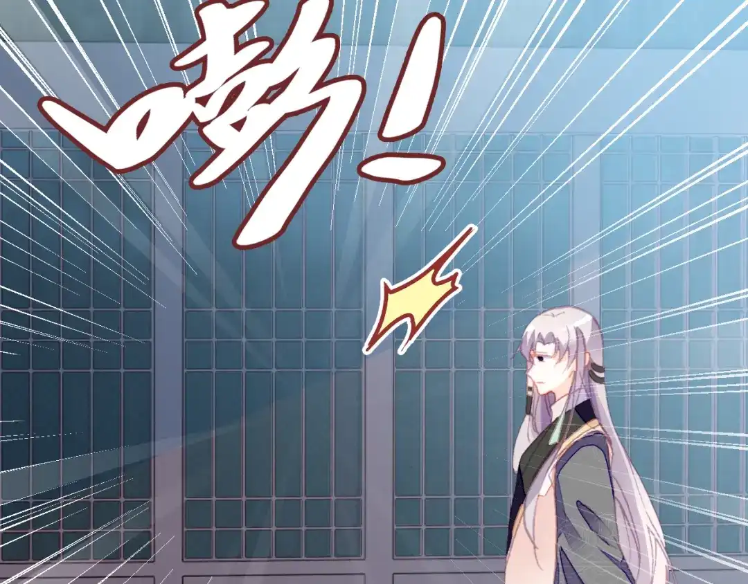 《朕也不想太霸气》第41话 舍不得 第93页