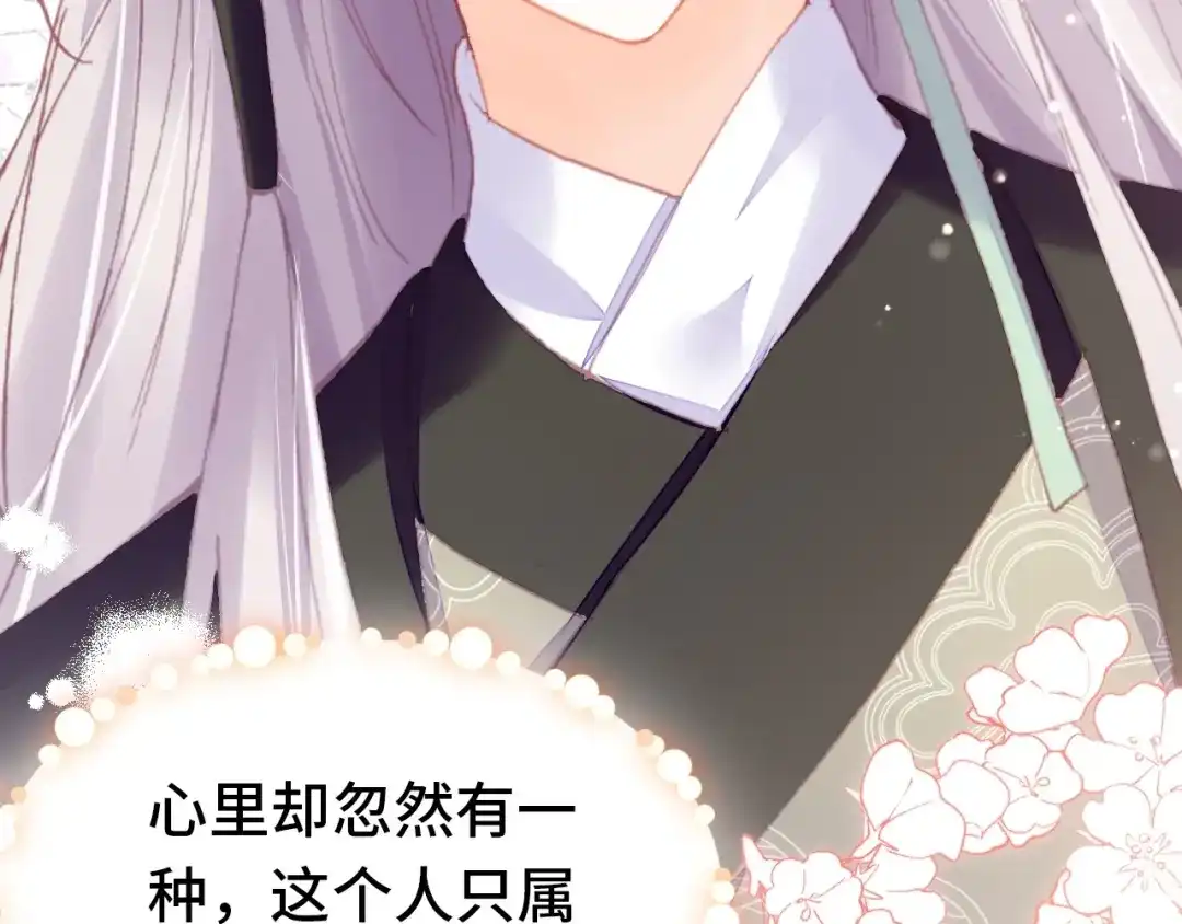 《朕也不想太霸气》第41话 舍不得 第128页