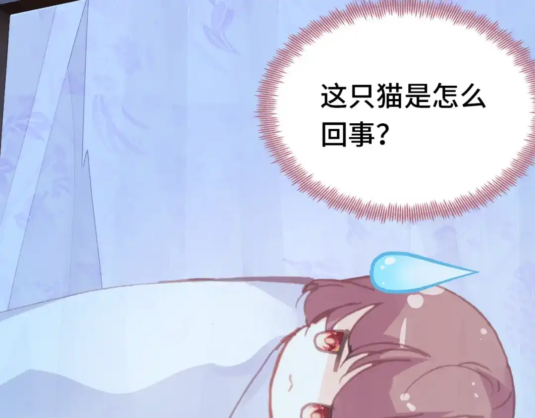 《朕也不想太霸气》第41话 舍不得 第104页