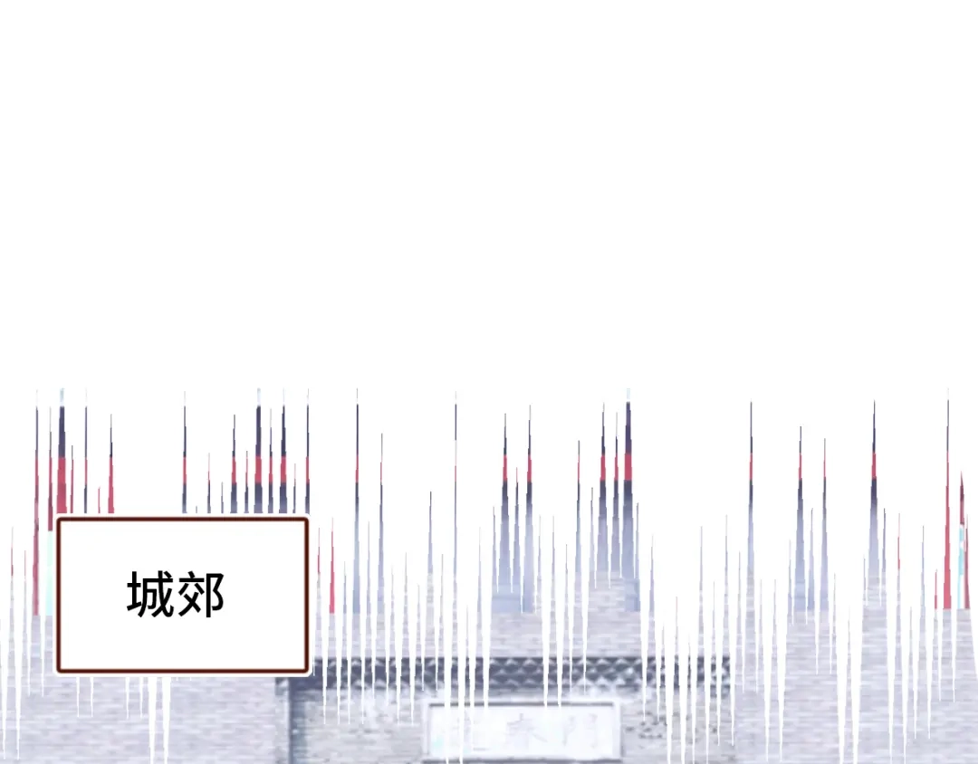 《朕也不想太霸气》第42话 坦诚相对  第95页