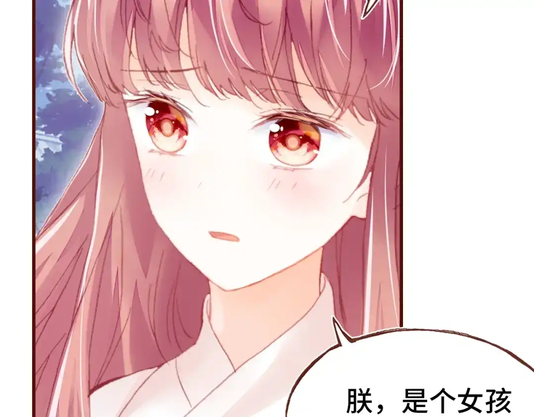 《朕也不想太霸气》第42话 坦诚相对  第41页