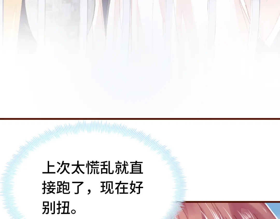 《朕也不想太霸气》第42话 坦诚相对  第5页