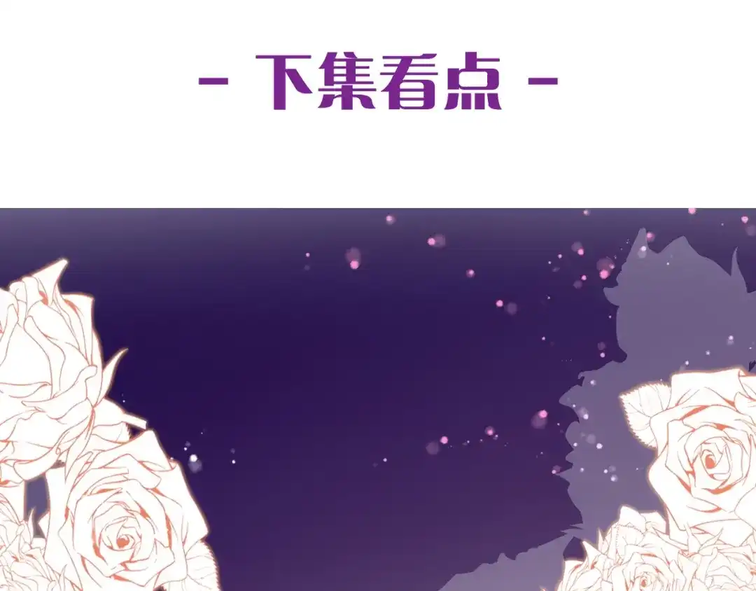 《朕也不想太霸气》第42话 坦诚相对  第111页