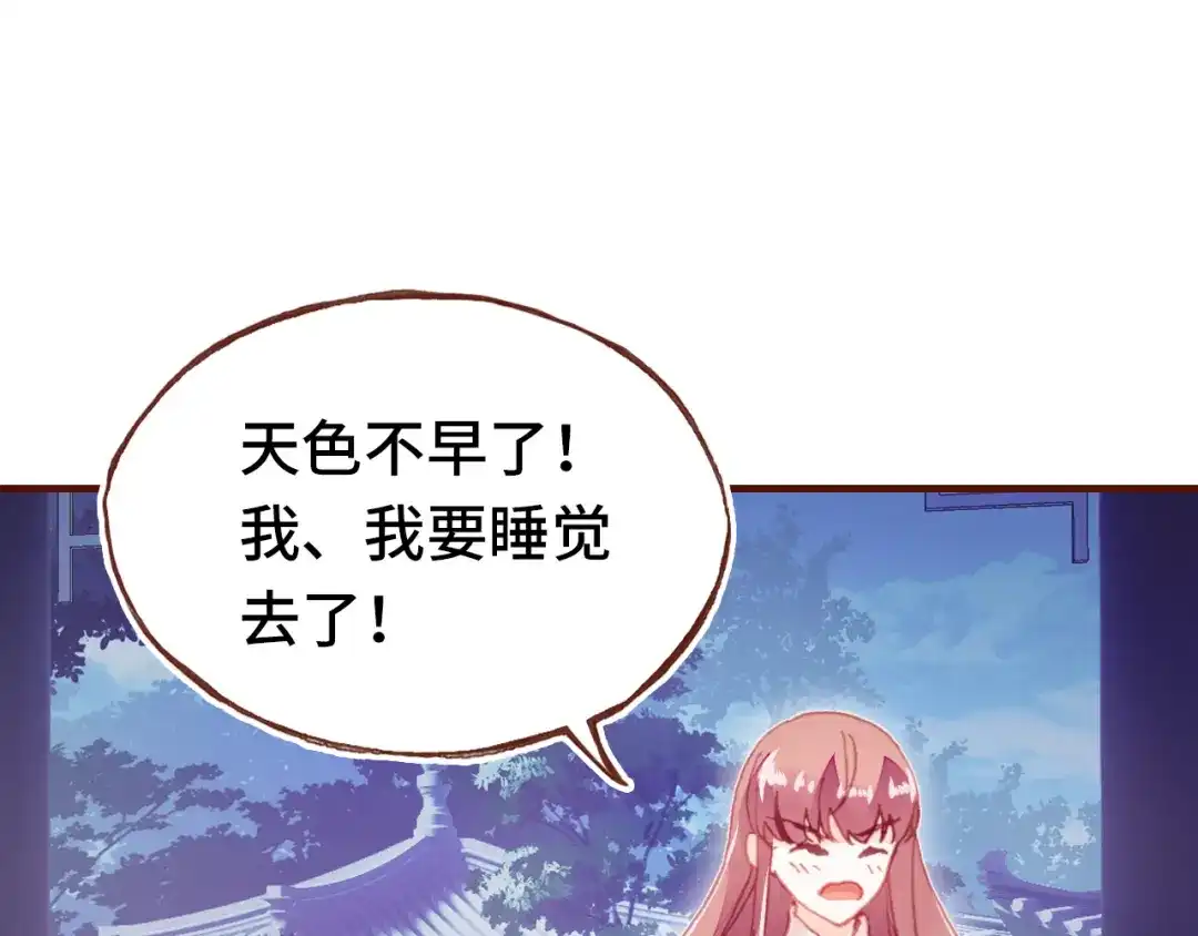 《朕也不想太霸气》第42话 坦诚相对  第64页