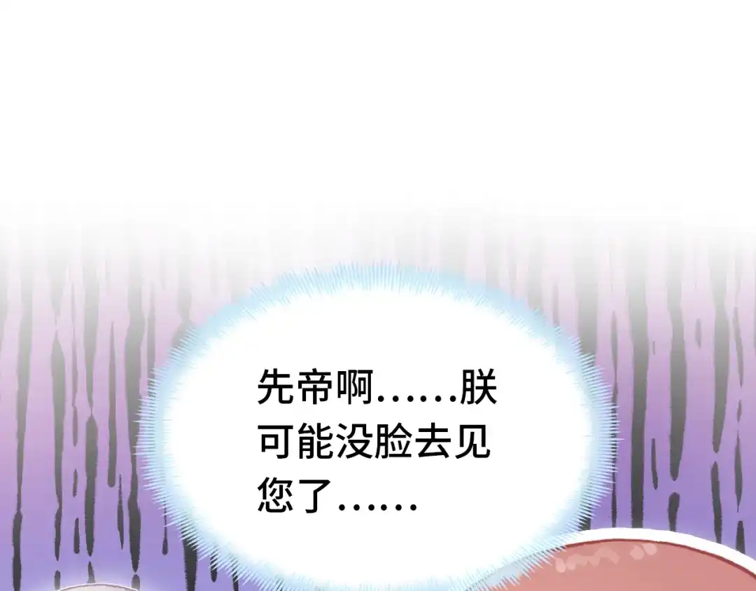 《朕也不想太霸气》第42话 坦诚相对  第28页