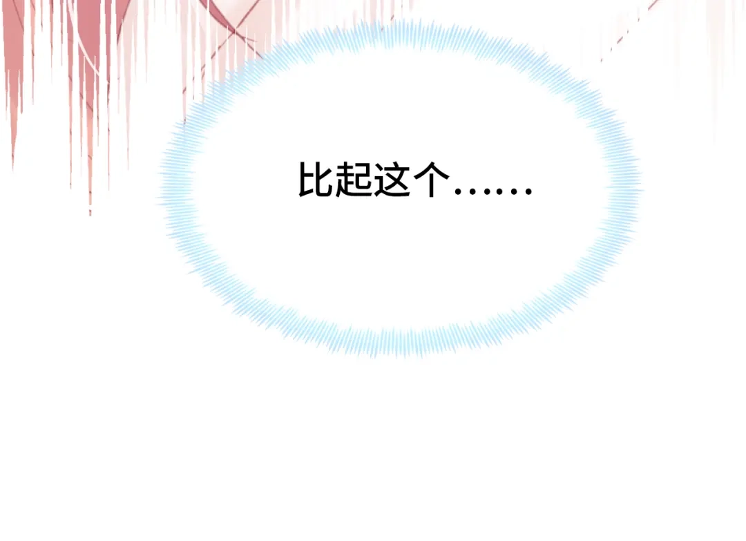 《朕也不想太霸气》第42话 坦诚相对  第17页