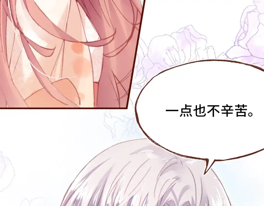 《朕也不想太霸气》第42话 坦诚相对  第103页
