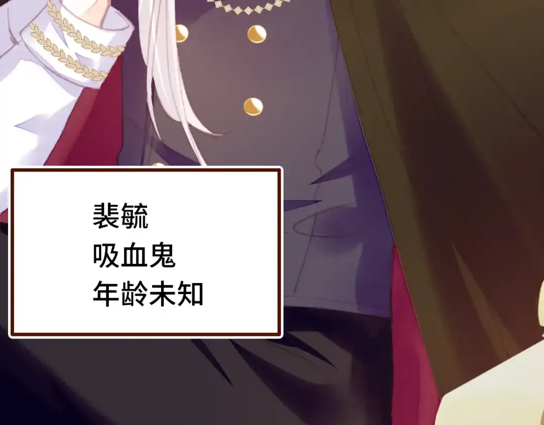 《朕也不想太霸气》番外 吸血鬼 第22页
