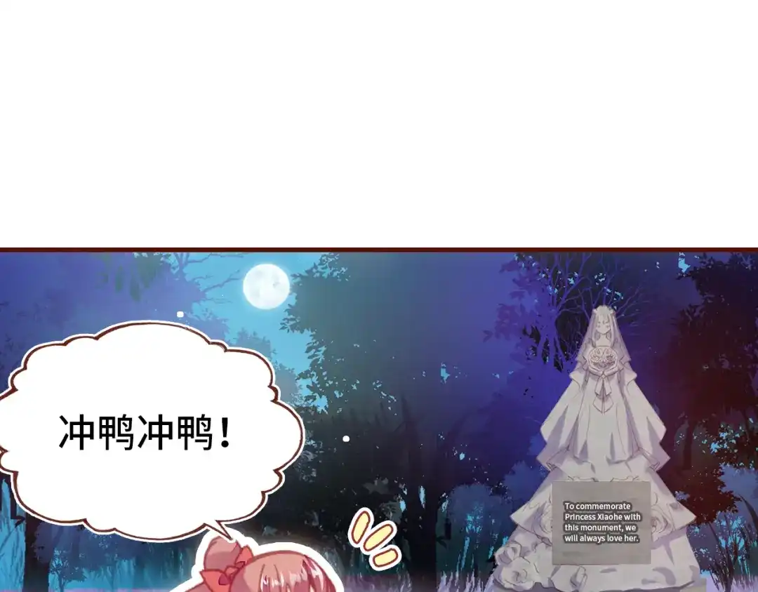 《朕也不想太霸气》番外 吸血鬼 第109页