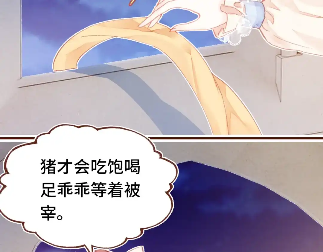 《朕也不想太霸气》番外 吸血鬼 第60页