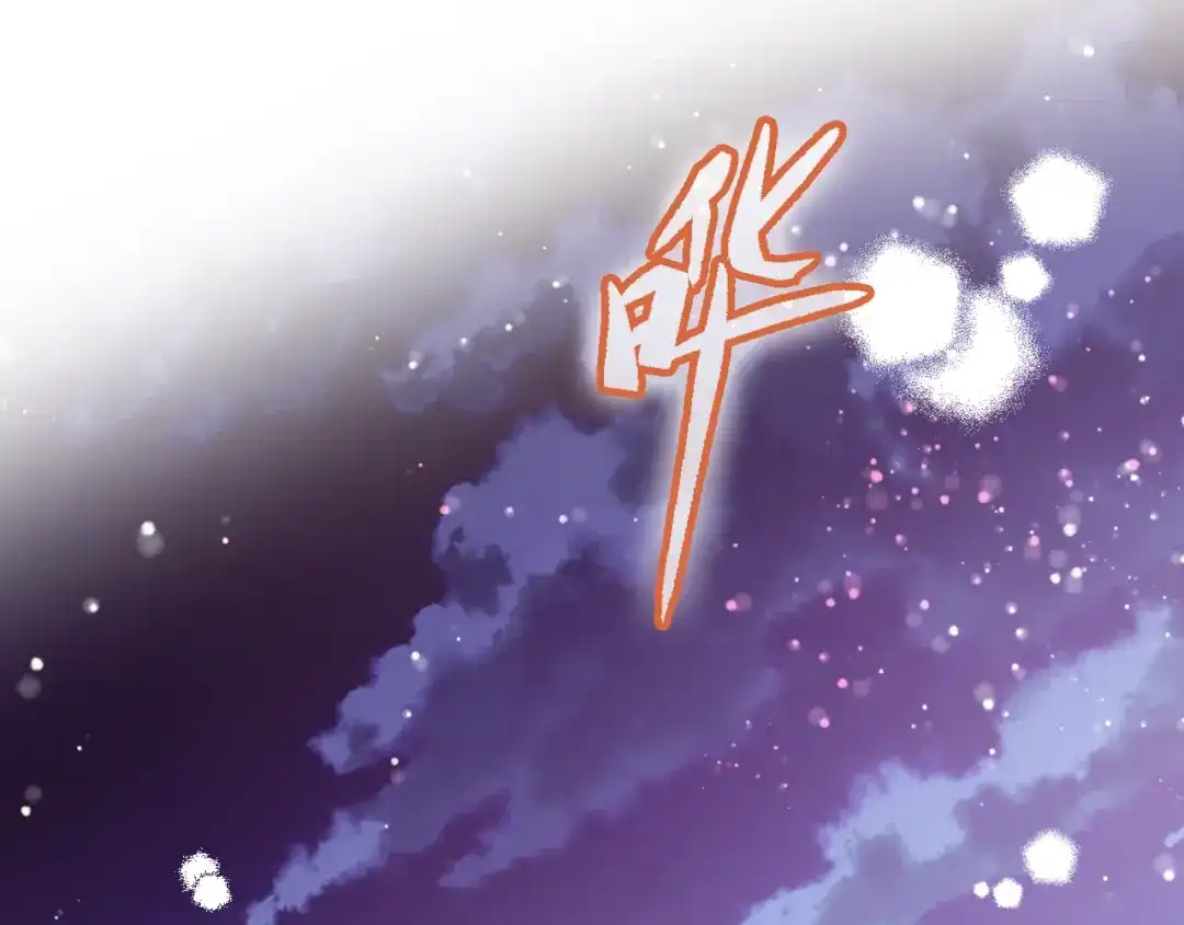 《朕也不想太霸气》番外 吸血鬼 第82页